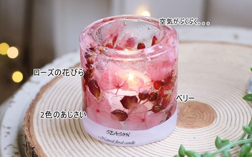 お花を閉じ込めたキャンドルホルダー（ピンク）【キャンドルホルダー キャンドルケース キャンドル ピンク リラックス 癒し ギフト お祝い 岡山県 倉敷市 おすすめ 人気】
