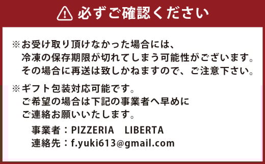 リベルタ冷凍カリーナ 3種3枚セット（マルゲリータ・4種チーズのピッツァ・カリーナ）【ピザ ピッツァ 冷凍ピザ 冷凍食品 セット商品 岡山県 倉敷市 おすすめ 人気】