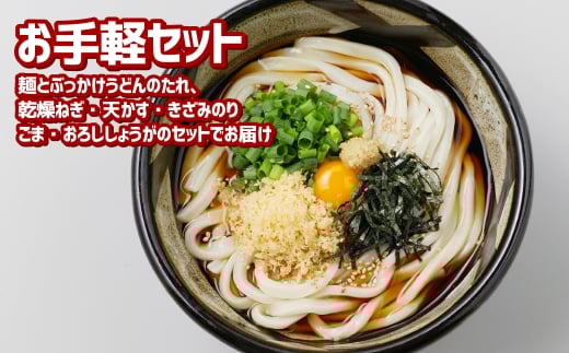 ぶっかけうどん 凍らし麺 5人前 うどん 麺類 麺 冷凍 ぶっかけうどん タレ つゆ 岡山県 倉敷市