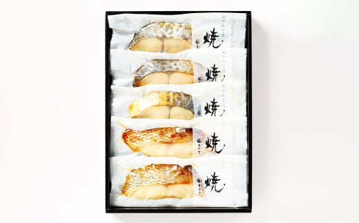 桜鯛・鰆のみそ漬 焼 5切 (桜鯛2切・鰆3切)【鯛 鰆 岡山県 倉敷市 おすすめ 人気】