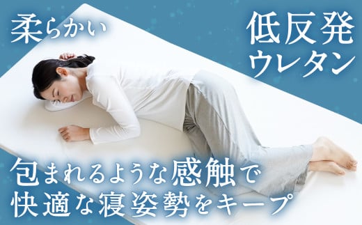 MS低反発 シングル【ネイビー】 日本製 低反発 体圧分散 マットレス メディカルスリーパー【日本製 寝具 洗える寝具 洗えるマットレス 人気マットレス おすすめ 岡山県 倉敷市】