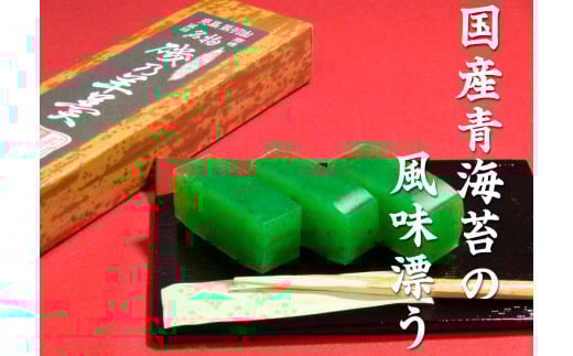 磯乃羊羹（1本330g×3本バラ）　【羊羹 ようかん 和菓子 菓子 ギフト 贈答用 岡山県 倉敷市 おすすめ 人気】