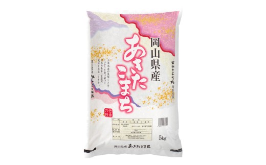 岡山県産あきたこまち 10kg（5kg×2袋）