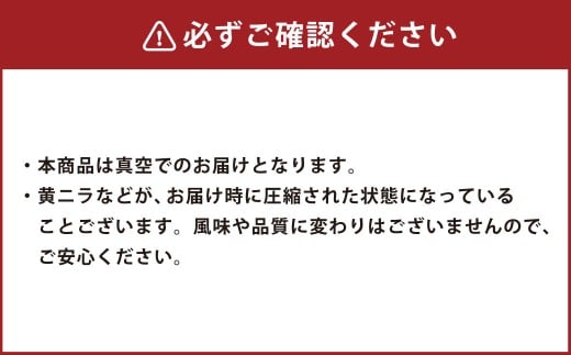 冷凍手作り「黄ニラ」ピザ
