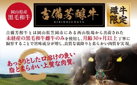 【岡山県産・黒毛和牛】 【赤身好きはこれ一択】 吉備芳醇牛 肩 ・ モモ焼肉 約800g ／ お肉 肉 牛肉 和牛 牛 霜降り 良質 あっさり 赤身 焼肉 焼き肉 冷凍 岡山県 倉敷市