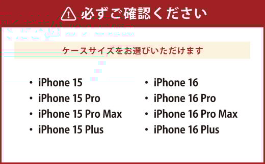 ［iPhone 16 Pro Max］倉敷iPhoneスマホケース【白壁】