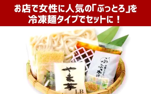 とろろ細ぶっかけうどん 12人前 うどん 麺類 麺 冷凍 ぶっかけうどん タレ つゆ 岡山県 倉敷市
