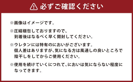 アラエルーノ【セミダブル】 コインランドリーで洗えるウレタンマットレス【マットレス 寝具 洗える寝具 洗えるマットレス 人気マットレス おすすめ 岡山県 倉敷市】