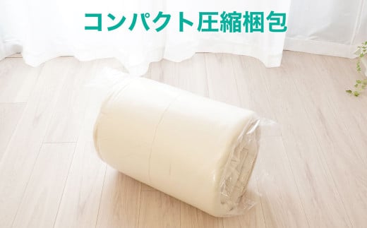 今すぐ使える布団3点セット シングル（敷き布団、掛布団、枕）【布団セット 寝具 布団 掛け布団 敷布団 枕 まくら シングル コンパクト 家庭用 来客用 圧縮梱包 岡山県 倉敷市 おすすめ 人気】