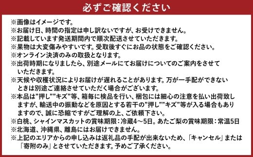 ［2026年先行予約］ 岡山県産 果物定期便 3回コース【2026年7月上旬～11月下旬まで順次発送予定】【もも 桃 シャインマスカット 梨 なし あたご梨 果物 フルーツ 国産 人気 おすすめ 岡山県 倉敷市】