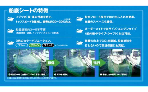 船底シートLタイプ【船 船底シート シート 海 岡山県 倉敷市 おすすめ 人気】