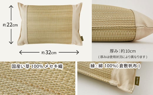 国産い草とふわもち素材の新感覚平枕 国産平枕 倉ノ戸（くらのと）【BL(ブルー)】