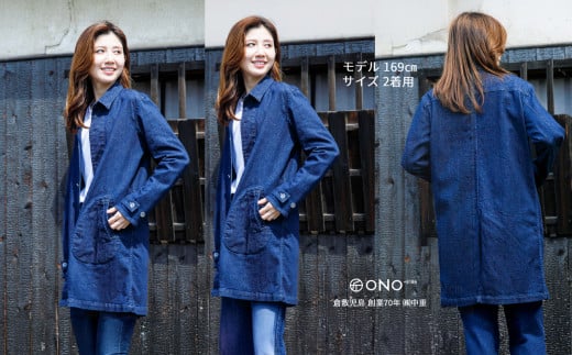 【ユニセックス仕様】スーパーストレッチデニム・ショップコート（サイズ 2）【ユニセックス デニム コート ストレッチ ショップコート ストレッチデニム ストレッチデニムコート 岡山県 倉敷市 おすすめ 人気】