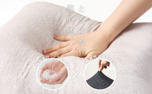 【カラー：ロハ・ベージュ】はぎもの舎　丸ごと洗える！ 枕としてもクッションとしても使える、ふわもちピロー【Lサイズ】【カラー：4 ロハ・ベージュ】【日本製 洗える枕 枕 ピロー クッション ピロークッション 岡山県 倉敷市 おすすめ 人気】