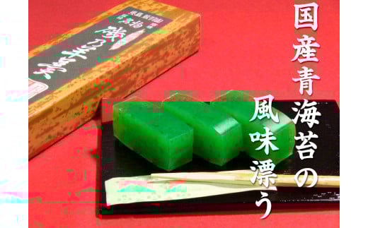磯乃羊羹（1本220g×3本ギフト箱）ギフト箱入 【羊羹 ようかん 和菓子 菓子 ギフト 贈答用 岡山県 倉敷市 おすすめ 人気】