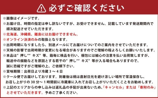 果物詰合せ（岡山白桃 4玉（1玉 220g以上）《等級：ロイヤル》・シャインマスカット晴王 1房（580g以上）・ニューピオーネ 1房（580g以上））【2026年7月上旬～8月下旬 発送予定】【もも 桃 シャインマスカット ぶどう ピオーネ 果物 フルーツ 国産 人気 おすすめ 岡山県 倉敷市】