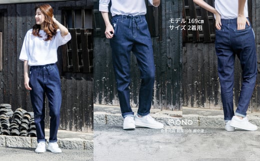 【ユニセックス仕様】スーパーストレッチデニム・ドローストリングスパンツ（サイズ　2）【ユニセックス デニム ジーンズ ズボン パンツ ストレッチ スーパーストレッチデニム ドローストリングスパンツ 岡山県 倉敷市 おすすめ 人気】