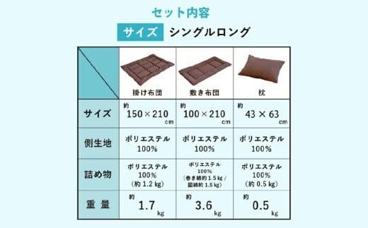 布団3点セット 掛け布団 敷き布団 枕 シングル