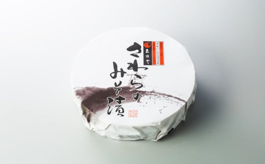 さわらのみそ漬［樽詰］【さわら みそ煮 岡山県 倉敷市 おすすめ 人気】