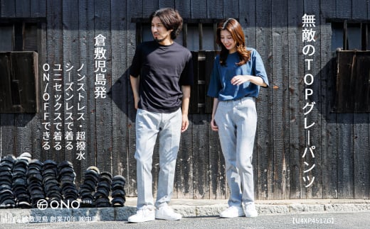 【ユニセックス仕様】TOP染めグレーストレッチデニム・ガーメント撥水・スリムテーパードパンツ（サイズ50）【ユニセックス デニム ジーンズ ズボン パンツ ストレッチ ストレッチデニム スリムテーパードパンツ ストレッチテーパード・ジーンズ 岡山県 倉敷市 おすすめ 人気】