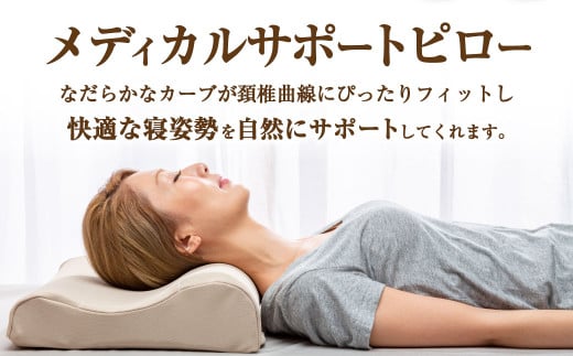 MSピロー【ネイビー】 高反発 カバー洗濯OK メディカルサポートピロー【日本製 枕 まくら 高反発枕 高反発まくら 洗える枕 おすすめ 岡山県 倉敷市 人気】