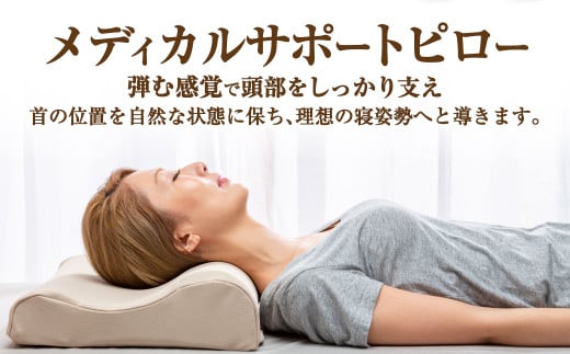 MSピロー【グレー】 高反発 カバー洗濯OK メディカルサポートピロー【日本製 枕 まくら 高反発枕 高反発まくら 洗える枕 おすすめ 岡山県 倉敷市 人気】