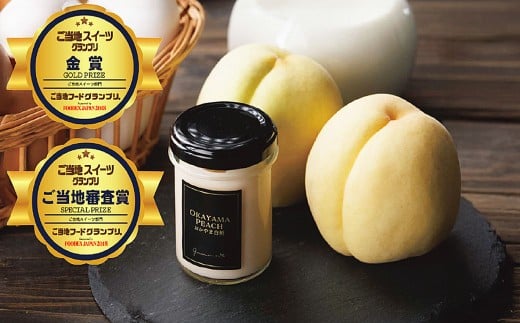 岡山県産フルーツプリンと人気プリンセット2種6個セット