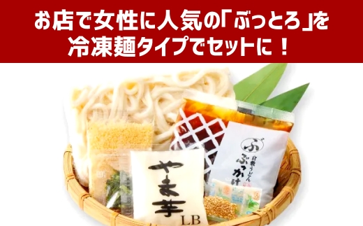 【12ヶ月定期便】とろろ細ぶっかけうどん 12人前×12回 うどん 麺類 麺 冷凍 ぶっかけうどん タレ つゆ 岡山県 倉敷市
