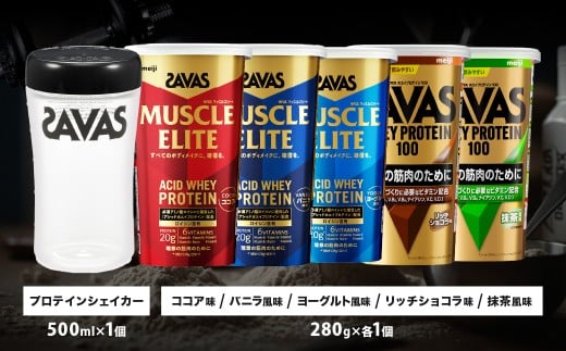 ザバス 味比べ5種セット