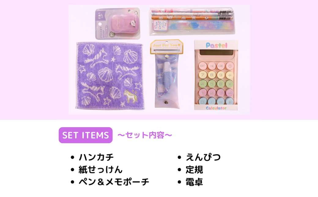 倉敷生まれの文具ギフト ニックナック・アレンジメント 文房具 雑貨 日用品