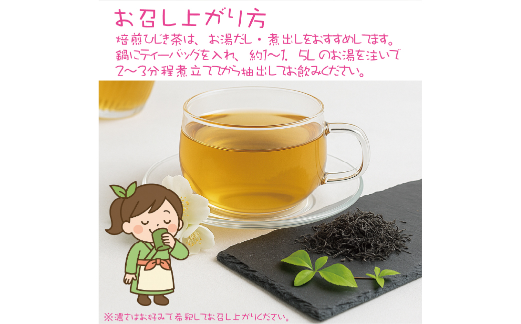焙煎 ひじき茶 瀬戸内ぽたり 約2g×14パック×2セット 28パック お茶 健康茶 美容茶 ノンカフェイン カフェインレス ダイエット茶 デトックス茶 鉄分補給 食物繊維 腸活 美肌習慣 ミネラル豊富 瀬戸内産 焙煎ひじき茶 キャスミン監修