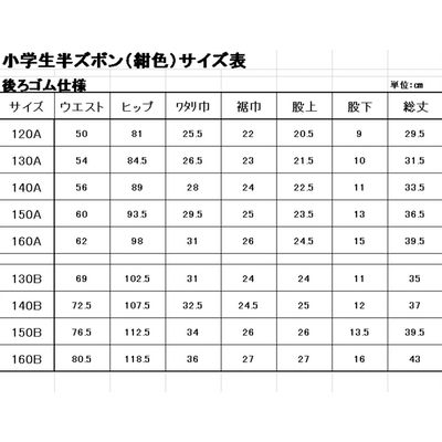 学生服 小学生 イートン＆半ズボン 2点セット 日本被服株式会社（ スクール制服 服 男子 男性 メンズ パンツ ファッション 岡山県 倉敷産 返礼品  ）160B サイズ: 倉敷市ANAのふるさと納税