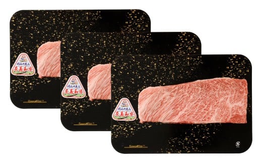 なぎビーフ（希少部位ハネシタステーキ）ステーキカット 900g