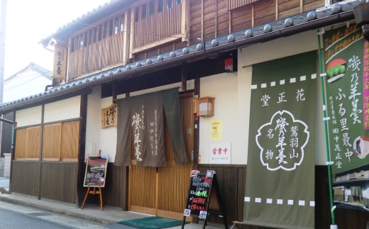 【磯乃羊羹（1本330g×2本）＋ふる里最中20個】 貼箱入詰め合わせ 【羊羹 ようかん 最中 もなか 和菓子 菓子 ギフト 贈答用 岡山県 倉敷市 おすすめ 人気】