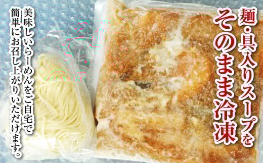 倉敷煮干しらーめん（冷凍）6食【ラーメン 冷凍ラーメン 人気ラーメン おすすめラーメン 岡山 倉敷 おすすめ 人気】