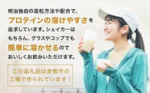 ザバスホエイ100抹茶風味ライトセット 抹茶風味980g・シェイカー【SAVAS ザバス プロテイン 人気プロテイン　明治プロテイン 健康 健康食品 美容 ボディメイク 体づくり 筋トレ 岡山県 倉敷市 人気 おすすめ】