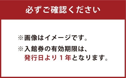 大原美術館 音声ガイド付きペア入館券