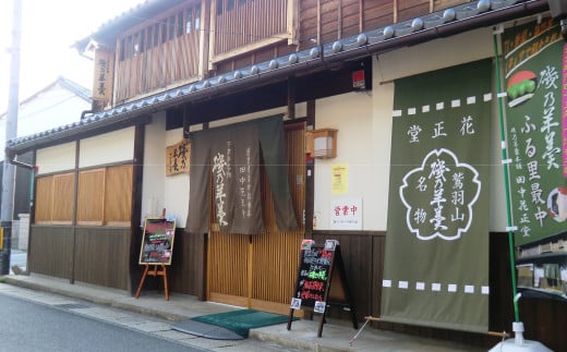 磯乃羊羹（1本220g×3本ギフト箱）ギフト箱入 【羊羹 ようかん 和菓子 菓子 ギフト 贈答用 岡山県 倉敷市 おすすめ 人気】