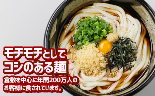 【12ヶ月定期便】『倉敷うどん ぶっかけ』お土産セット(半生) 6人前×12回 うどん 麺類 麺 半生 半生麺 ぶっかけうどん タレ つゆ 岡山県 倉敷市