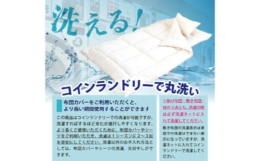 布団3点セット 掛け布団 敷き布団 枕 シングル