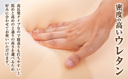 MSピロー【ベージュ】 高反発 カバー洗濯OK メディカルサポートピロー【日本製 枕 まくら 高反発枕 高反発まくら 洗える枕 おすすめ 岡山県 倉敷市 人気】