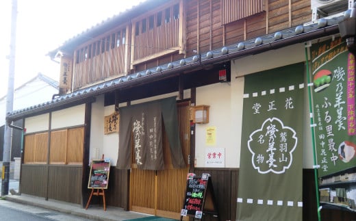 磯乃羊羹（1本330g×2本バラ）＆ふる里最中（10個箱入）　【羊羹 ようかん 最中 もなか 和菓子 菓子 ギフト 贈答用 岡山県 倉敷市 おすすめ 人気】