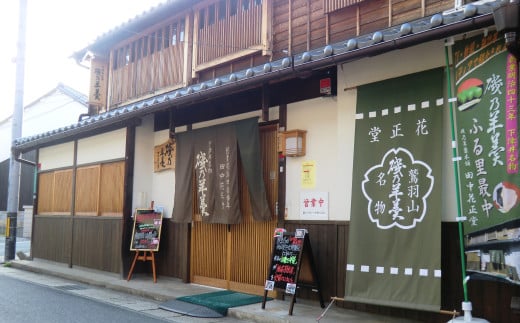 磯乃羊羹（1本330g×3本バラ）　【羊羹 ようかん 和菓子 菓子 ギフト 贈答用 岡山県 倉敷市 おすすめ 人気】