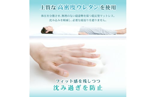 【シングル】低反発マットレス 日本製 厚さ約5cm 洗えるカバー メッシュ スムース生地《低反発》マットレス 寝具 敷き布団 岡山県 倉敷市