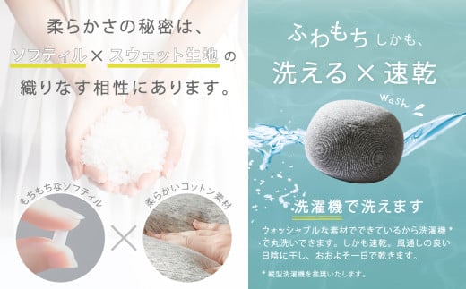 はぎもの舎　まんまるフォルムが可愛い、もちもちクッション リビングクッション・マロー【SSサイズ】【（2）WH(ホワイト)】【日本製 クッション もちもちクッション もちもち 岡山県 倉敷市 おすすめ 人気】