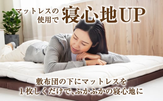 【ブルー】6つ折り高弾性マットレス シングル【マットレス シングルマット 寝具 人気マットレス おすすめ 岡山県 倉敷市】