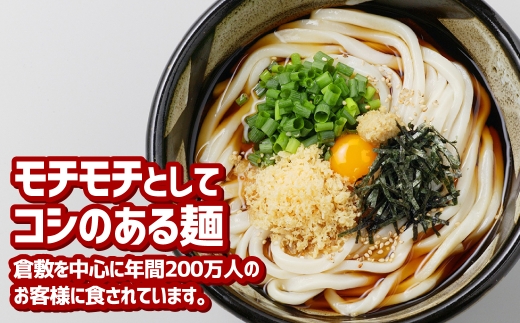 【3ヶ月定期便】『倉敷うどん ぶっかけ』お土産セット(半生) 6人前×3回 うどん 麺類 麺 半生 半生麺 ぶっかけうどん タレ つゆ 岡山県 倉敷市