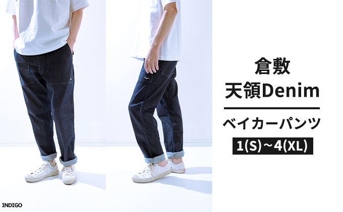 デニムパンツ メンズ 倉敷天領デニム 10oz ストレッチ デニム ベイカー パンツ インディゴ TDP2302-ID 2(M)サイズ: 倉敷 市ANAのふるさと納税