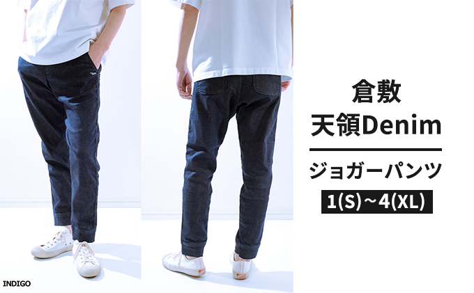 デニムパンツ メンズ 倉敷天領デニム 10oz ストレッチ デニム ジョガー パンツ インディゴ TDP2301-ID 2(M)サイズ: 倉敷 市ANAのふるさと納税