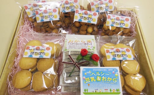 豆乳・おから入りクッキー・おから茶セット【おからクッキー おから 焼き菓子 クッキー 国産大豆 大豆 おから茶 茶 セット商品 おやつ お菓子 菓子 岡山県 倉敷市 おすすめ 人気】